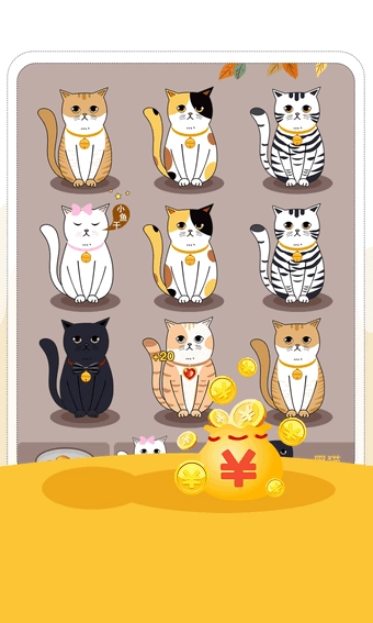 来钱猫红包版(4)