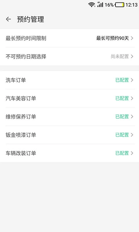 神佑商家端安卓免费版图5