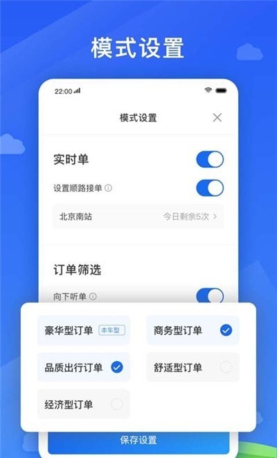 好久来司机端(2)