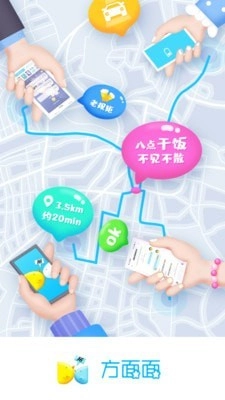 方面面手机免费版图1
