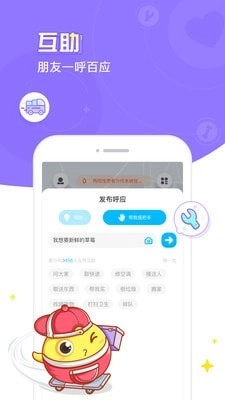 方面面手机免费版图3