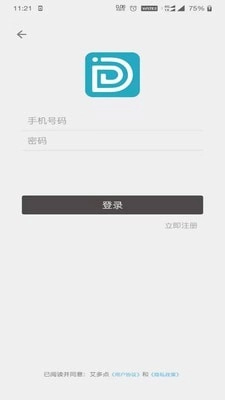 艾多点官方正版图1