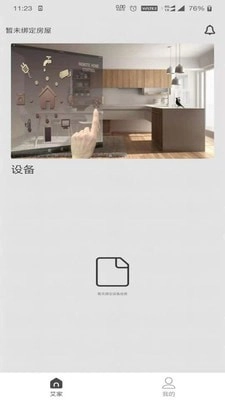 艾多点官方正版图2
