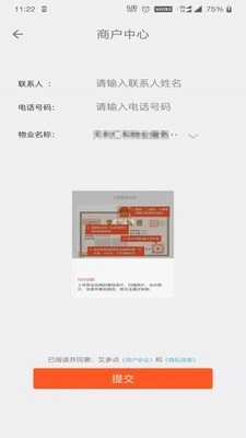 艾多点官方正版图3