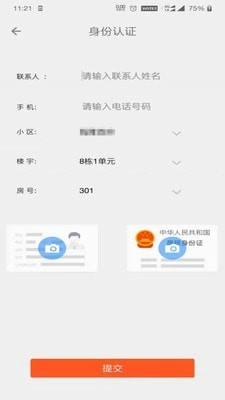 艾多点官方正版图4