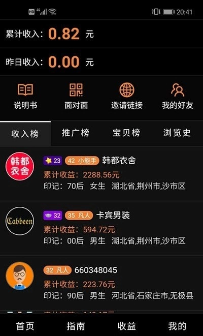 我爱看看直装版图2