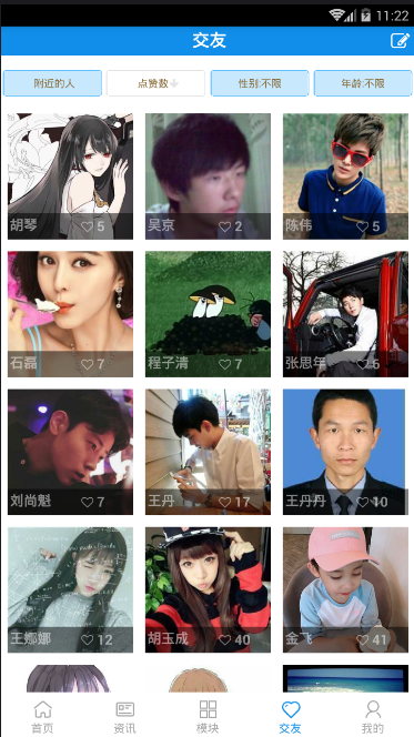 智慧吉首(3)