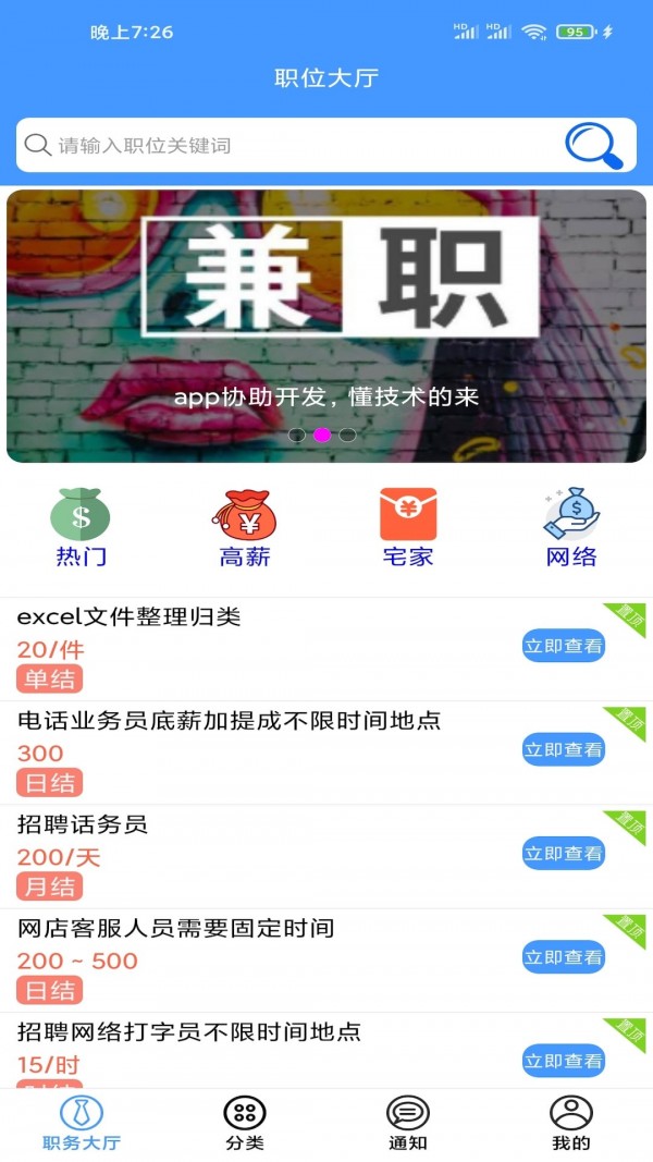 兼职脉(1)