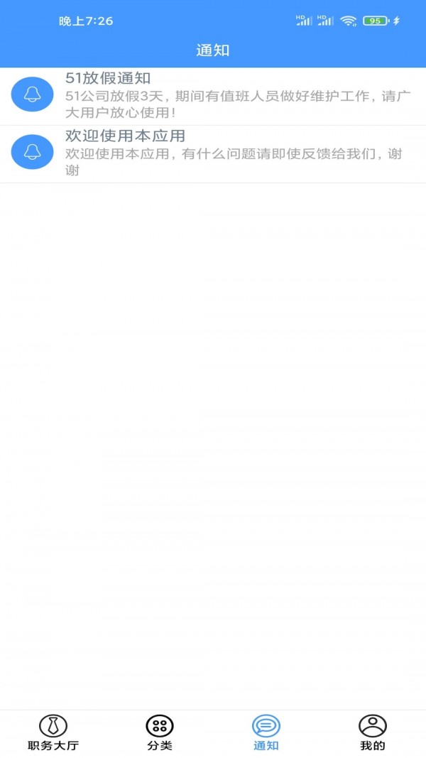 兼职脉(3)