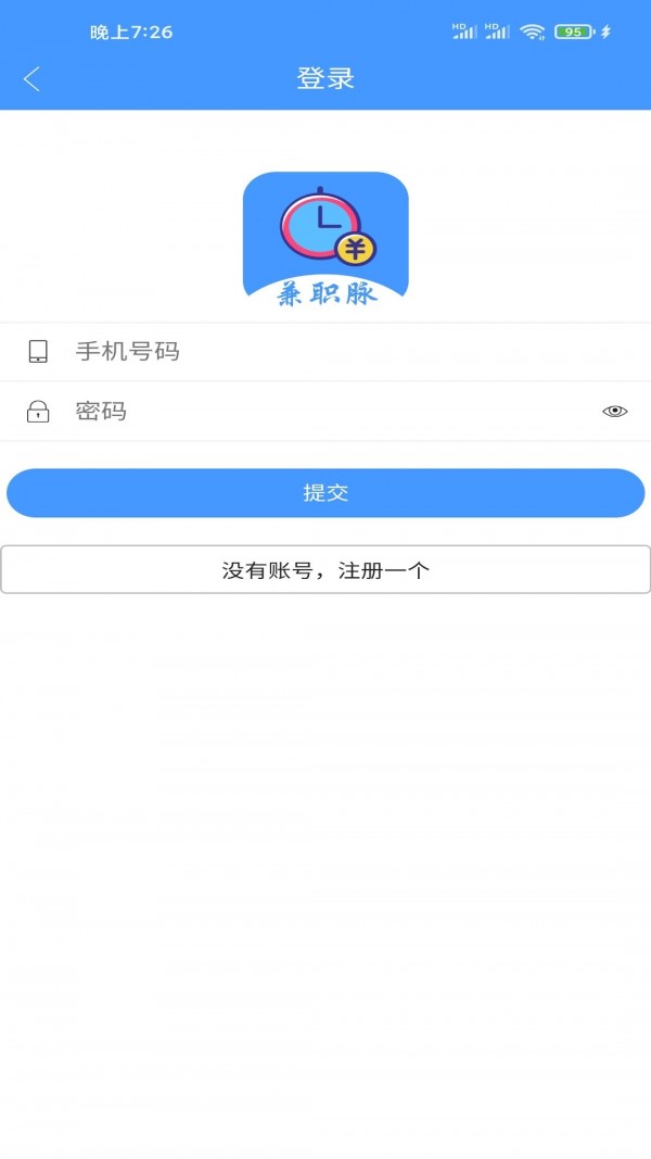 兼职脉(4)
