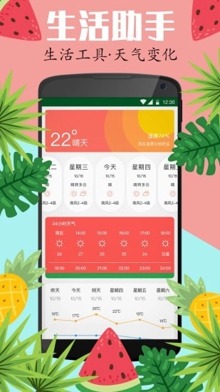 西瓜万年历最新免费版图3
