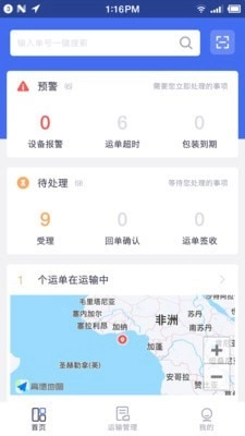 云货主安卓版