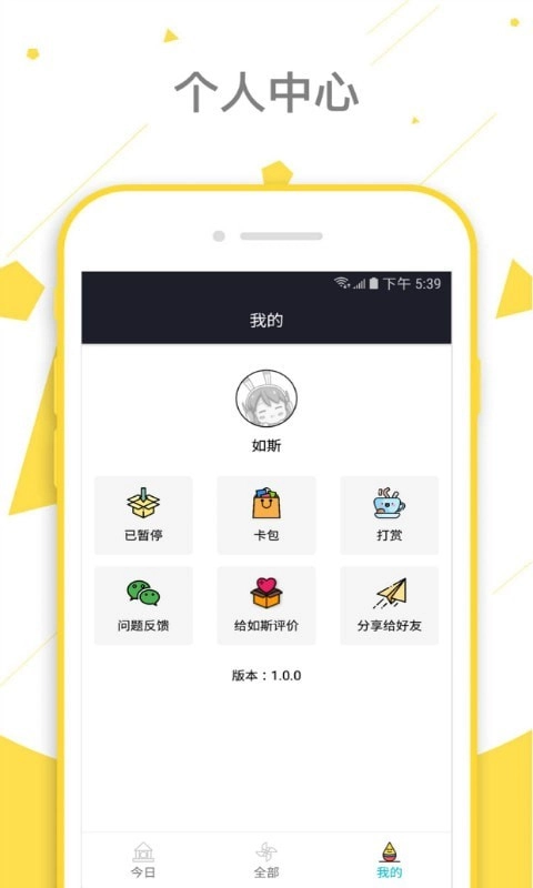 如斯最新免费版