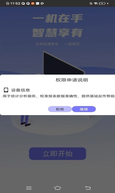 小霸王智能遥控器原版