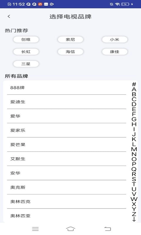 小霸王智能遥控器原版