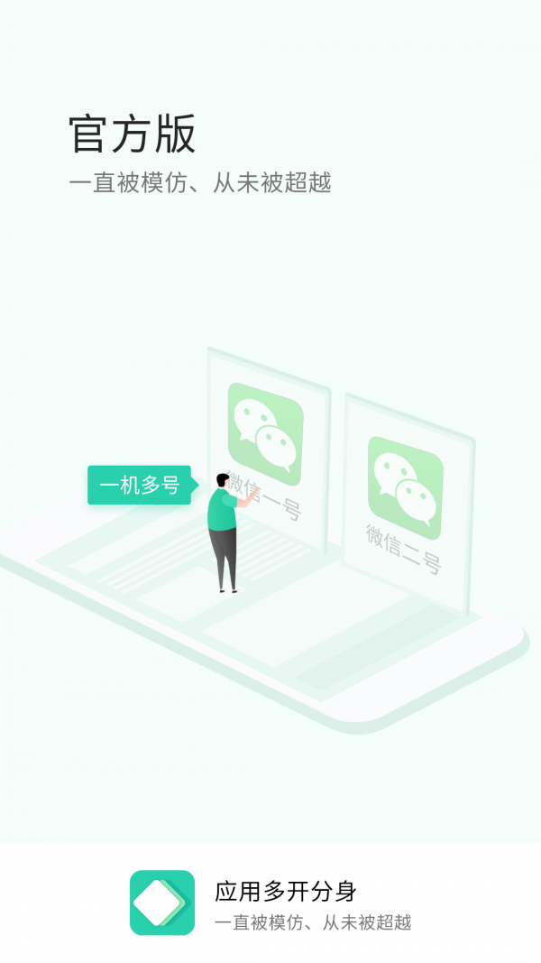 应用多开分身(1)