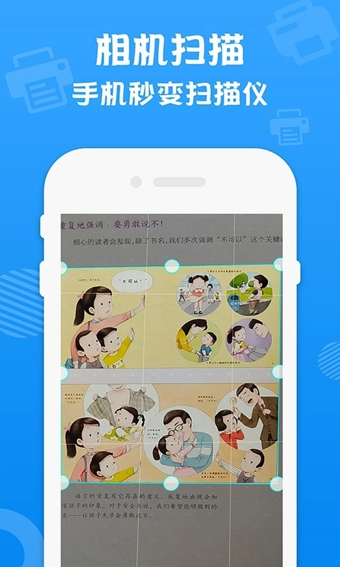 万能打印机官方最新版图3