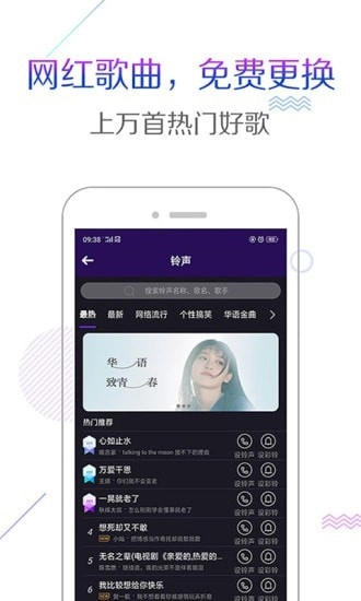 配音彩铃秀安卓版图5