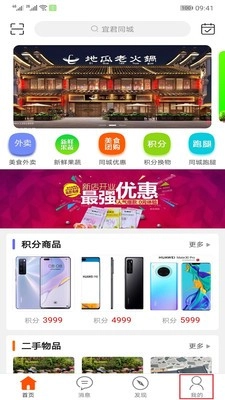 宜君同城正版下载