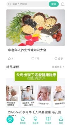 熠选官方版图3