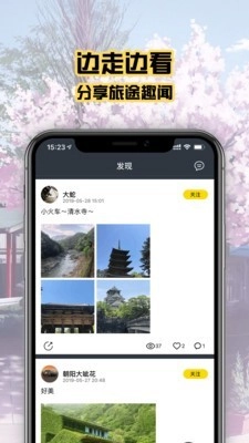 趣行斑马安卓官方版