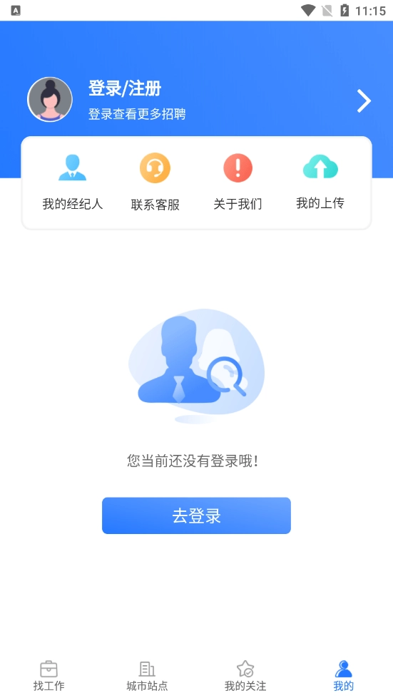 疯狂特聘官方正版