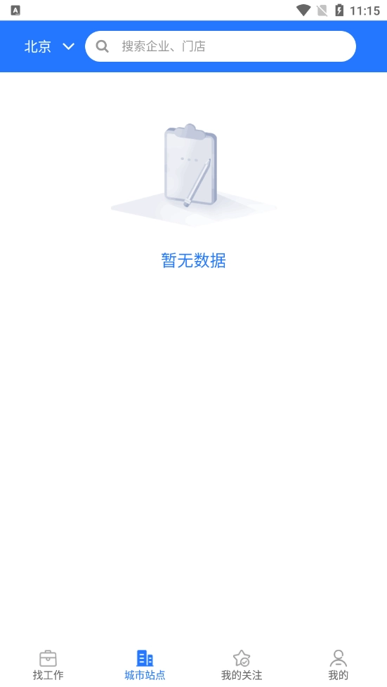 疯狂特聘官方正版