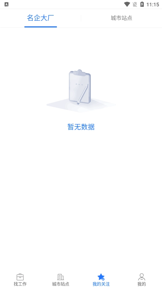 疯狂特聘官方正版