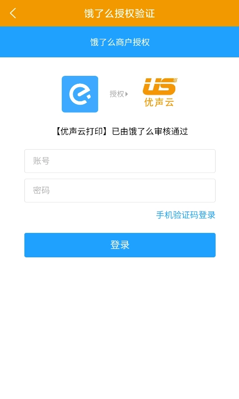 优声云无广告版图1