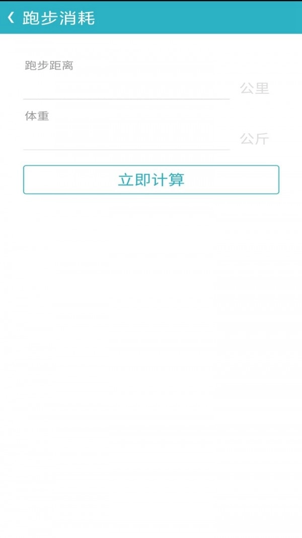 万能计算器管家手机最新版图4