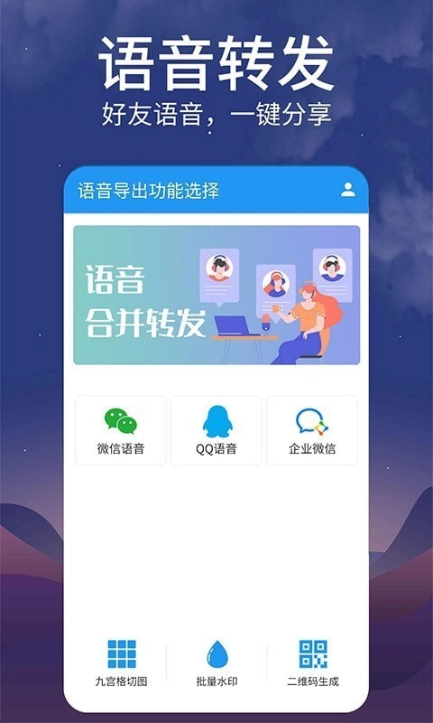 语音导出mp3免费版图1
