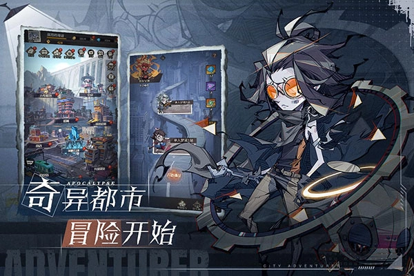 都市冒险高手免费版(3)