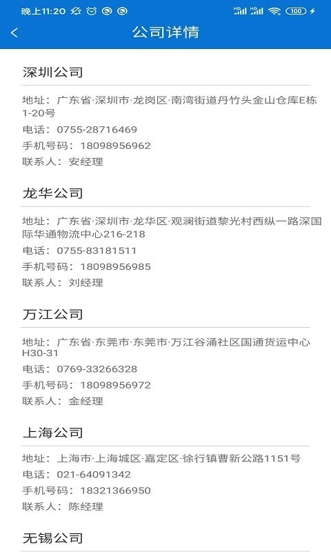 拉货宝物流端手机最新版图4
