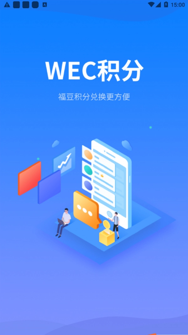 WEC积分正版图1