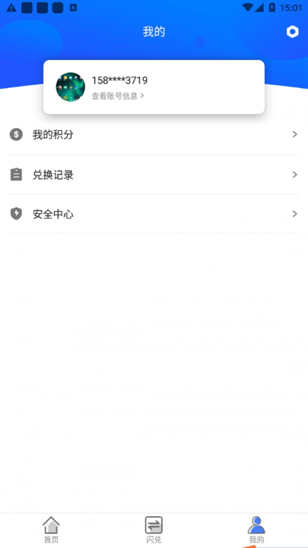 WEC积分正版图5