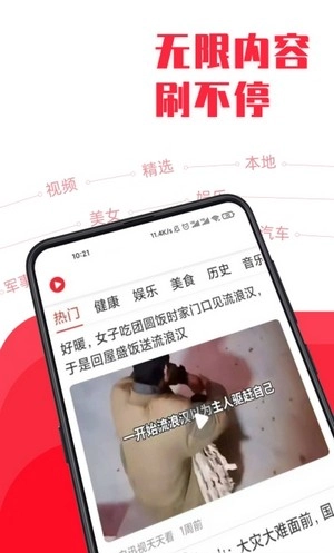 每日热播视频最新版