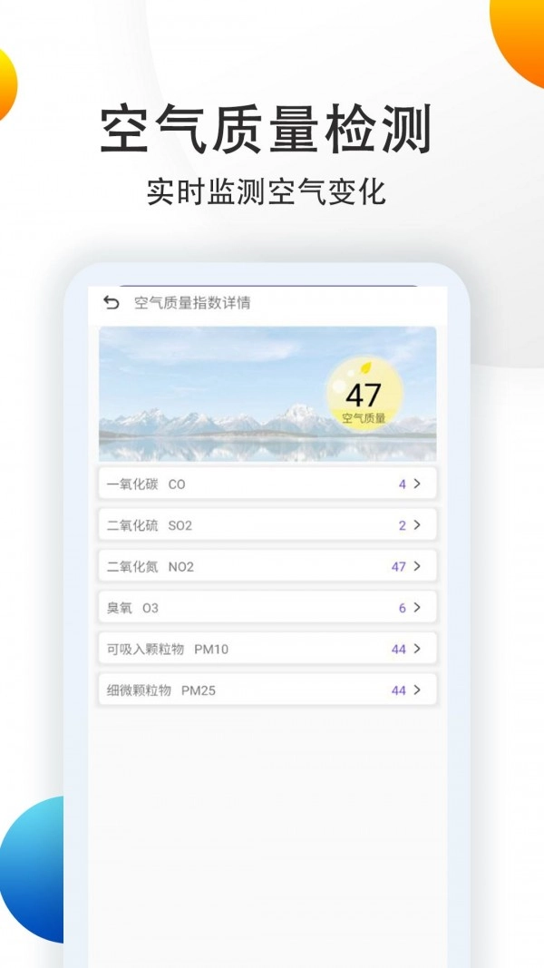 15日准点天气预报最新免费版图1
