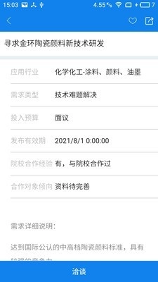宜春科创免费原版图3