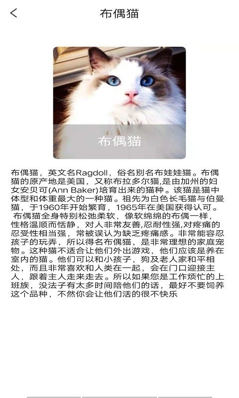 宠物知识全书手机版图4