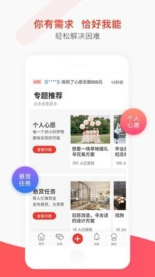 爱帮帮安卓版