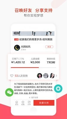 爱帮帮安卓版