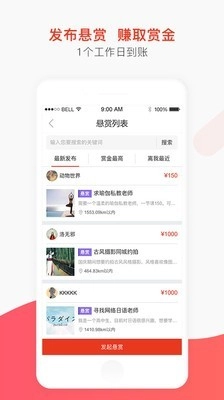 爱帮帮安卓版
