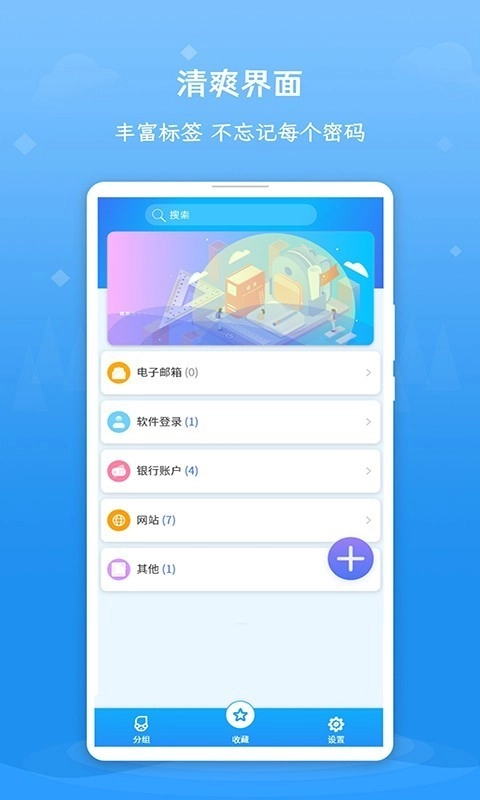 账号密码查看器手机正版