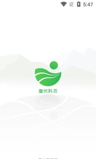 崖州科农免费原版图1
