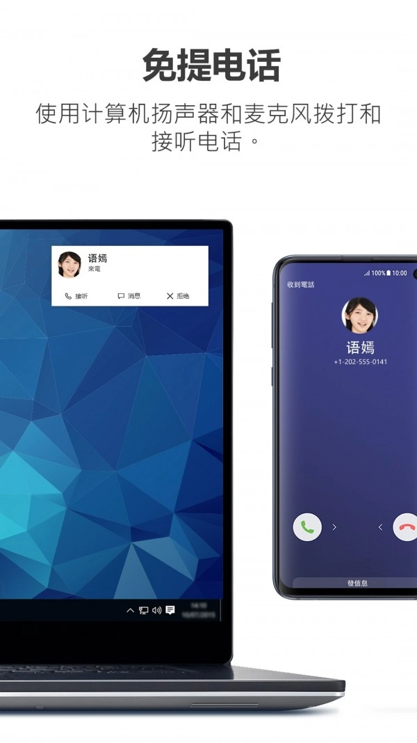 DellMobileConnect最新版