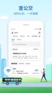 优点出行官方正版图5
