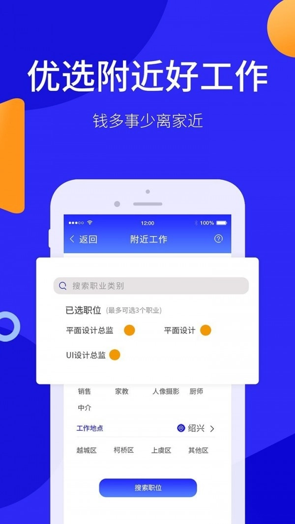 小城直聘最新版图3