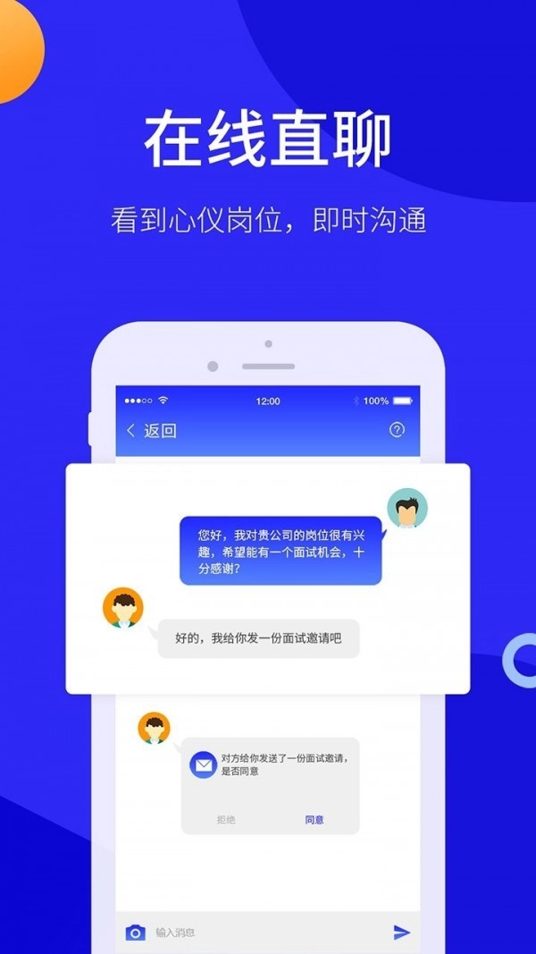 小城直聘最新版图4
