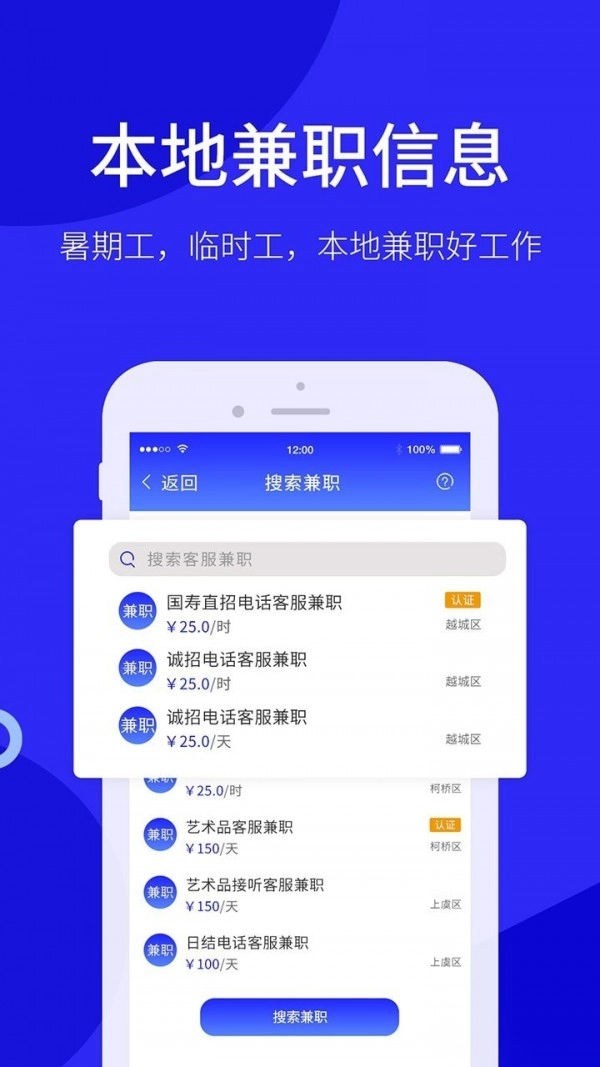 小城直聘最新版图5