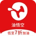 油悟空官方最新版
